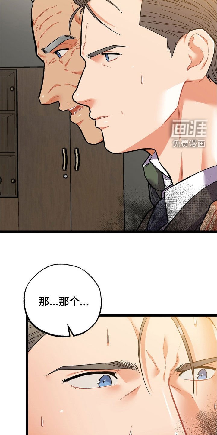 第23章：不可能睡得着