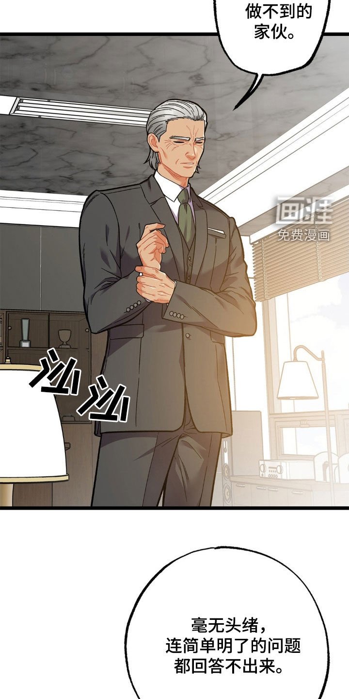 第23章：不可能睡得着