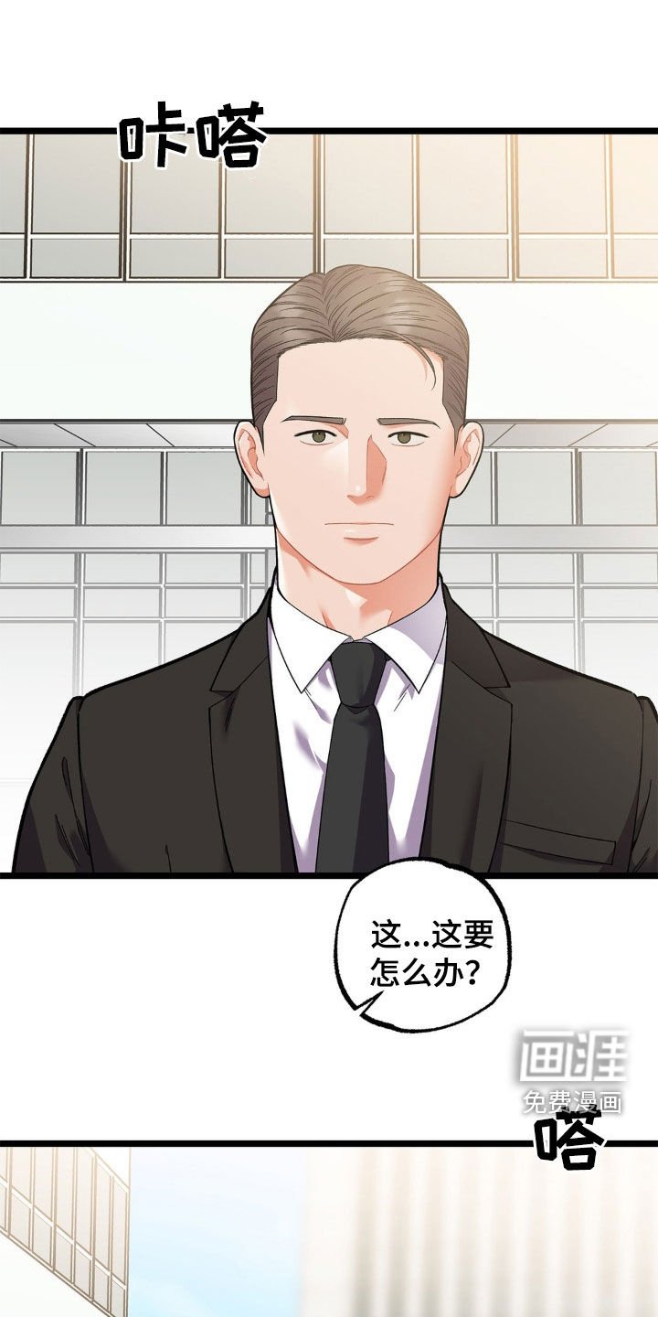 第23章：不可能睡得着