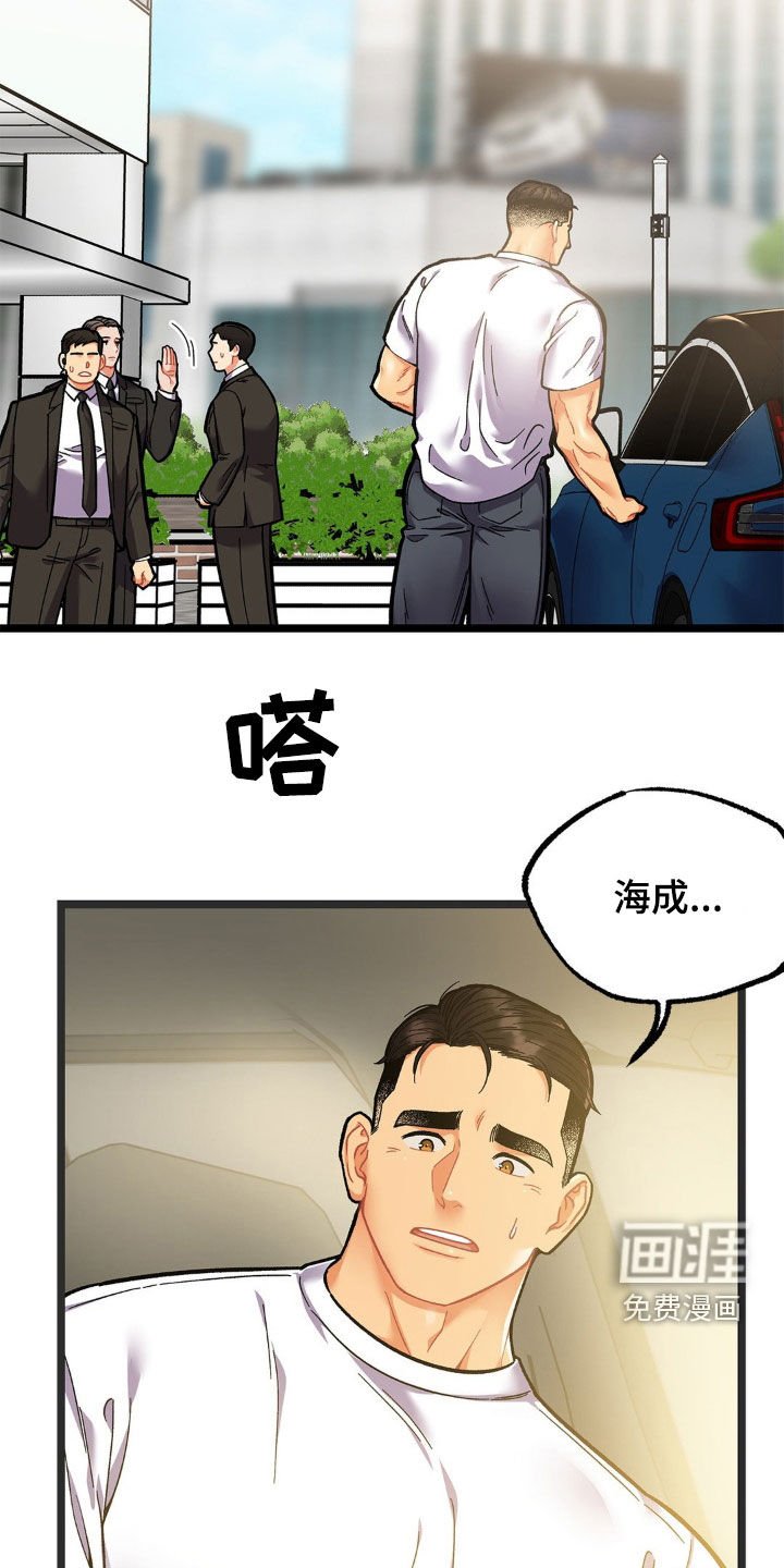 第23章：不可能睡得着
