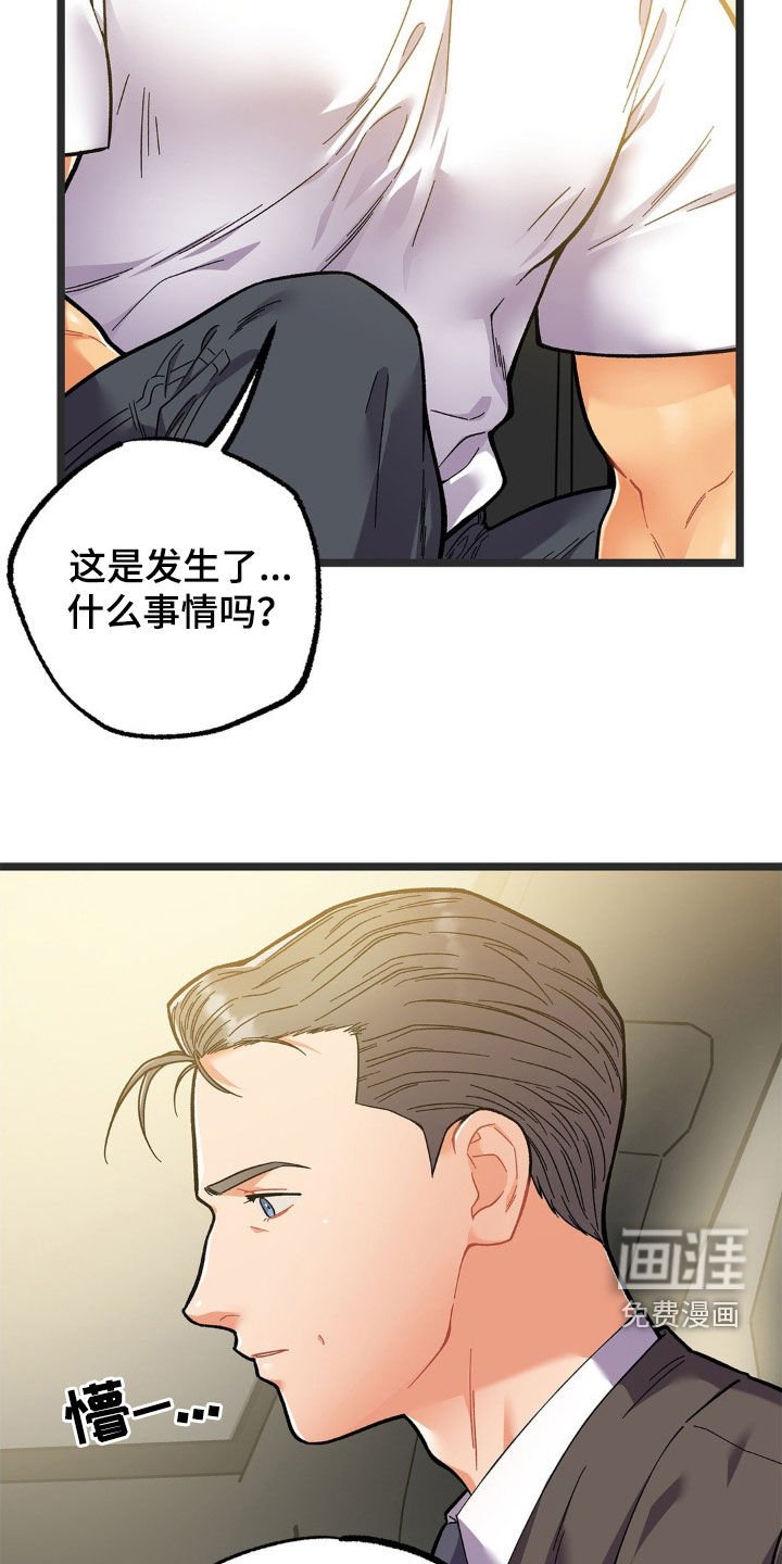 第23章：不可能睡得着