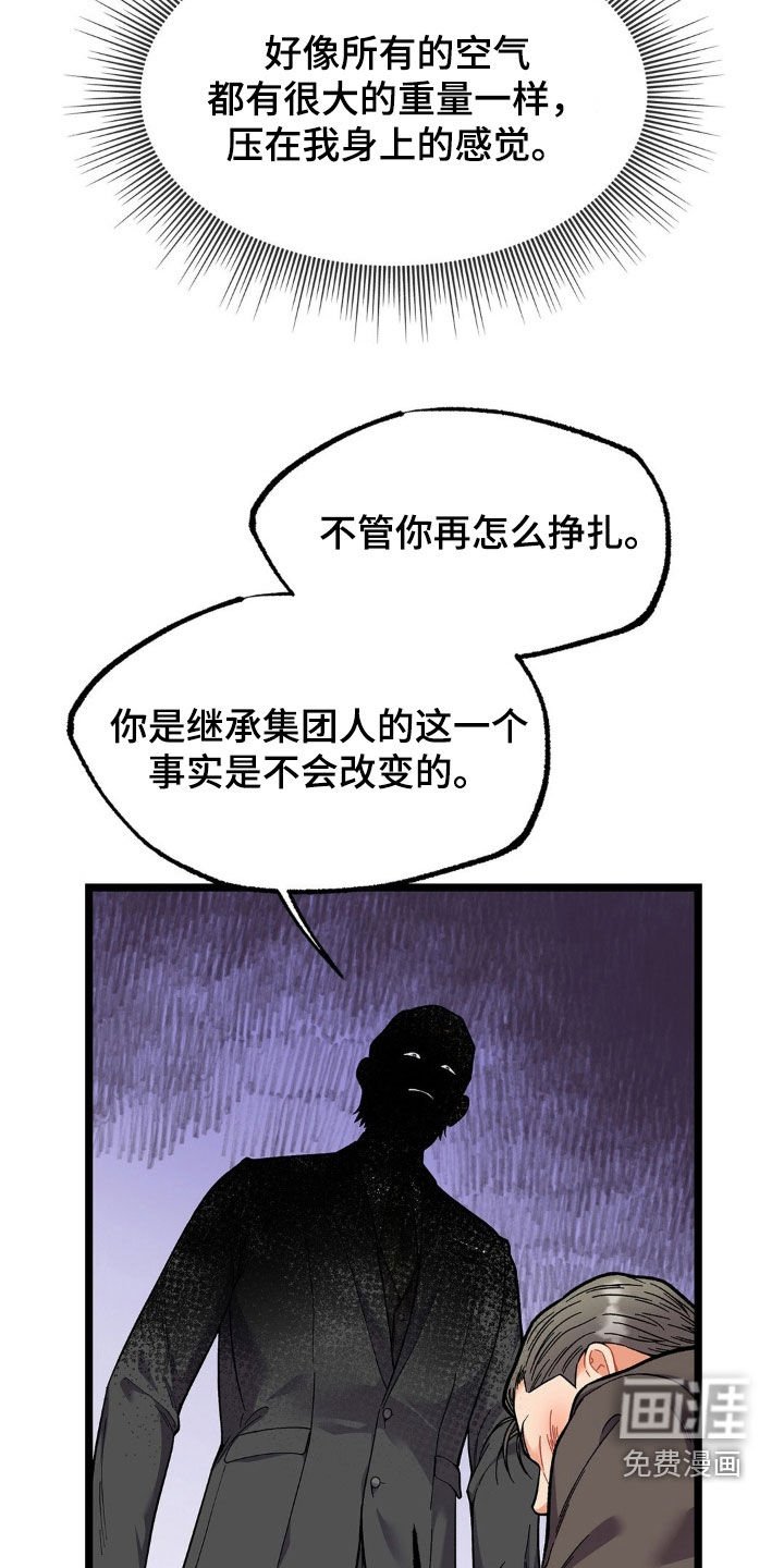 第24章：他的味道