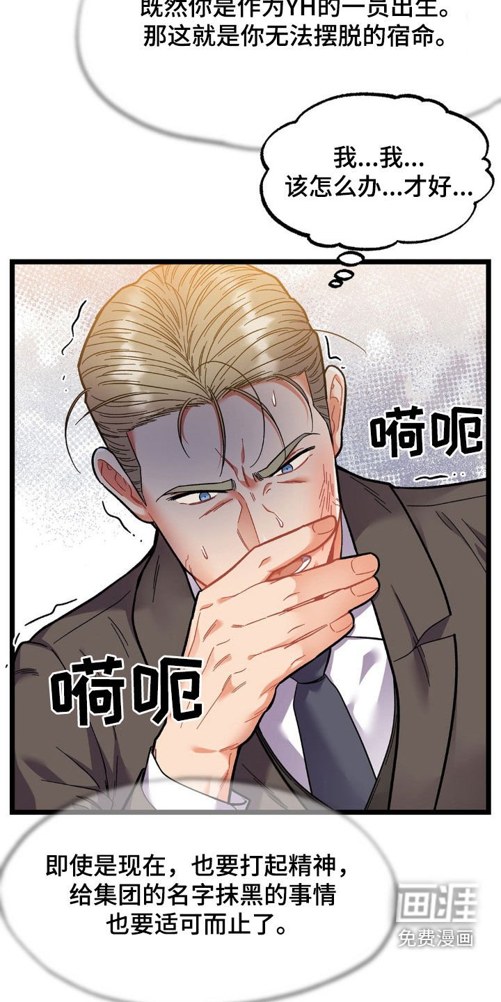 第24章：他的味道