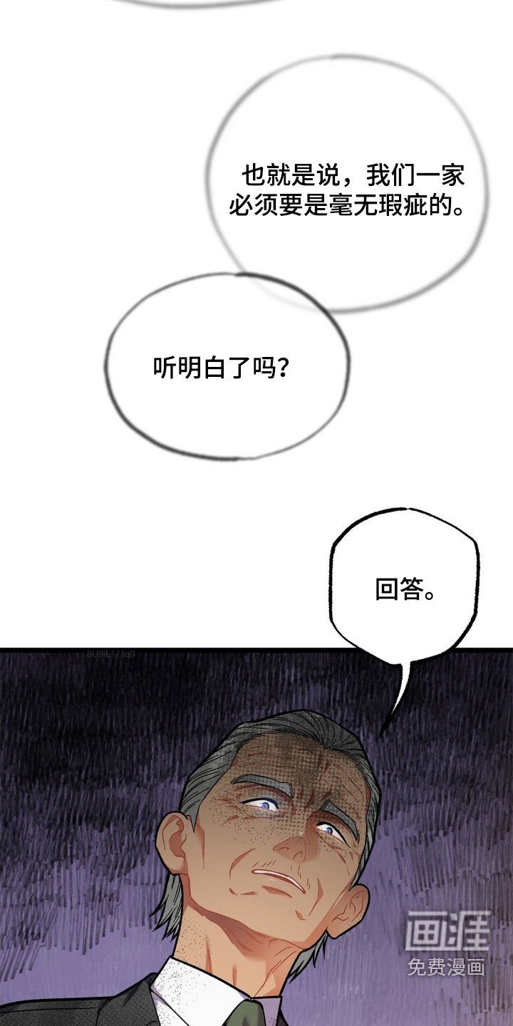 第24章：他的味道