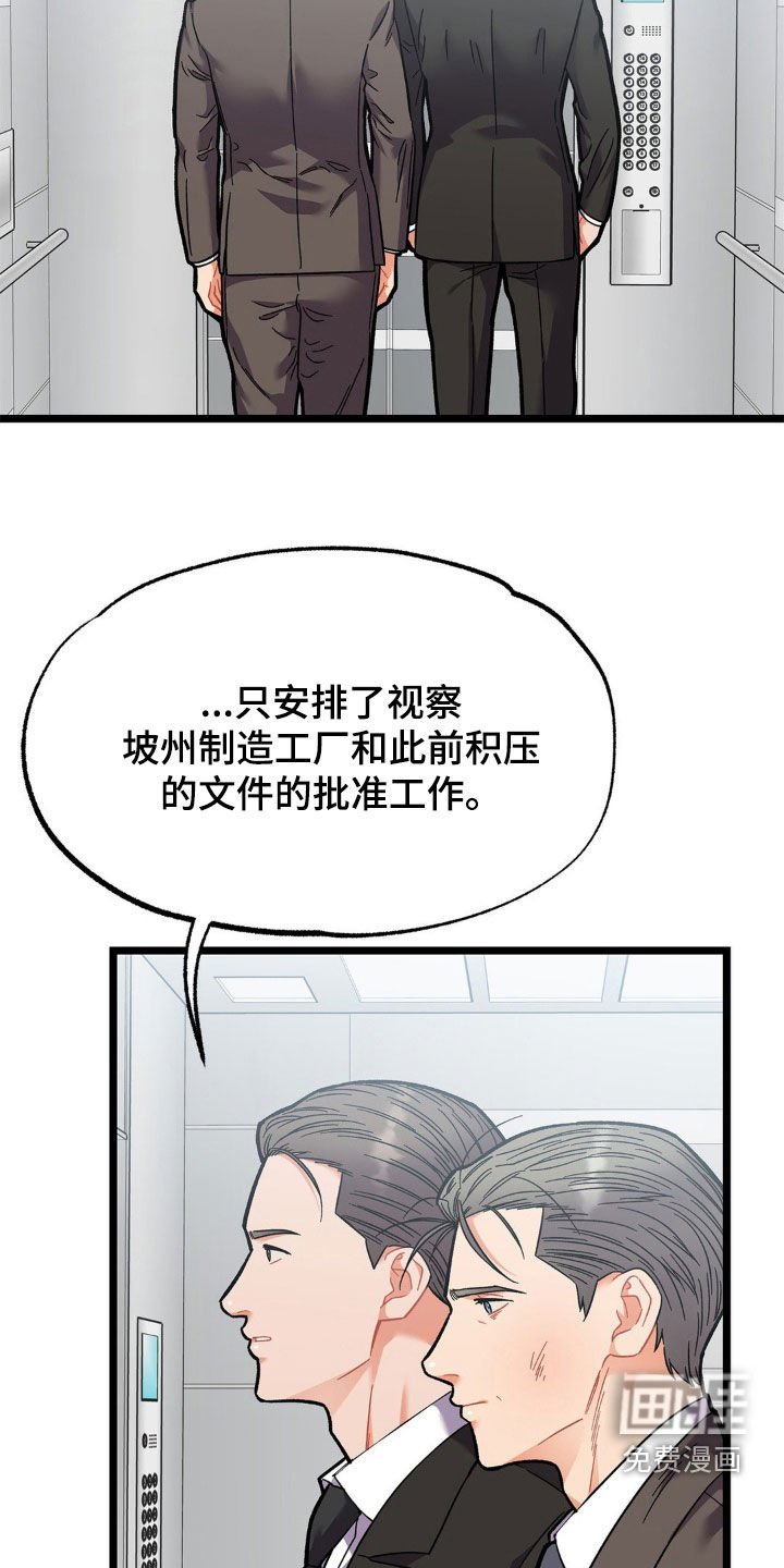 第24章：他的味道