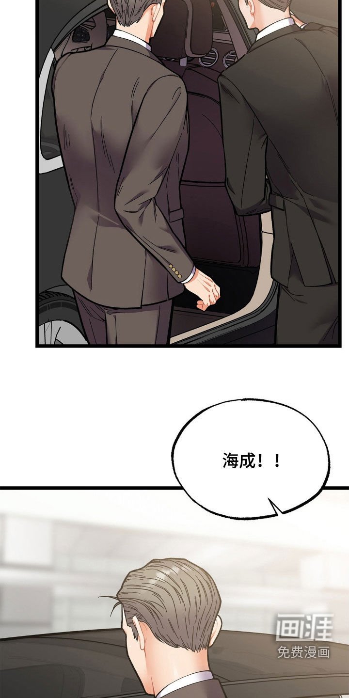 第24章：他的味道