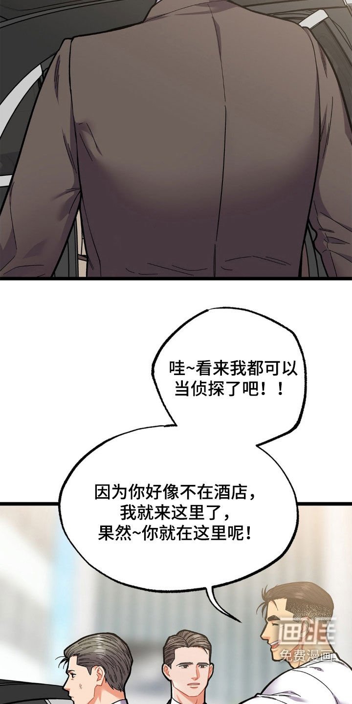 第24章：他的味道