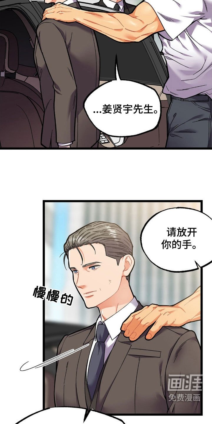 第24章：他的味道