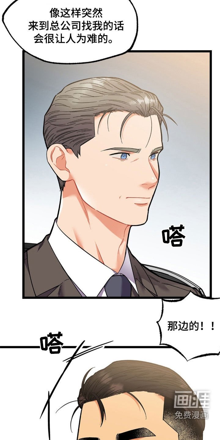 第24章：他的味道