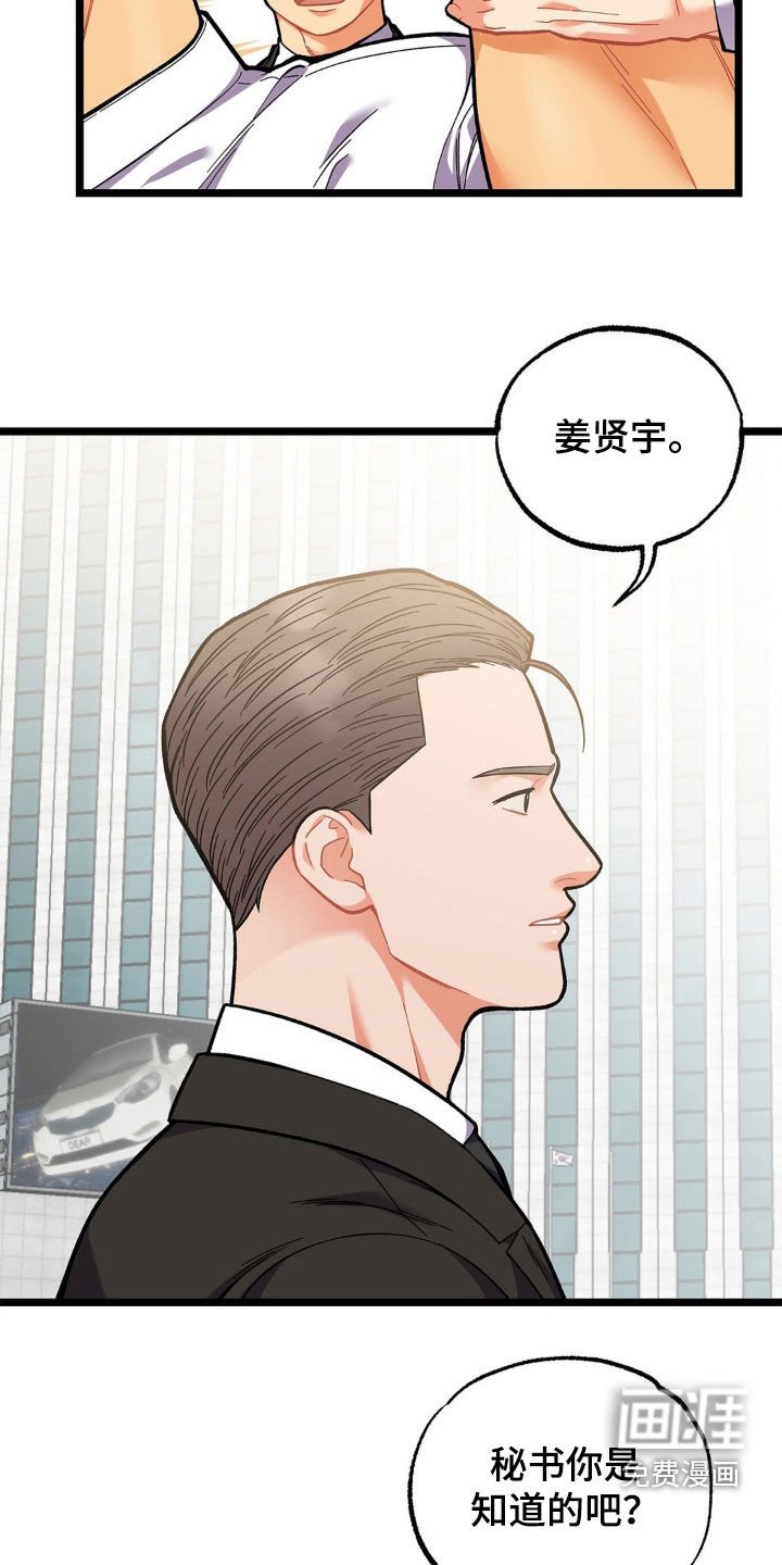 第24章：他的味道