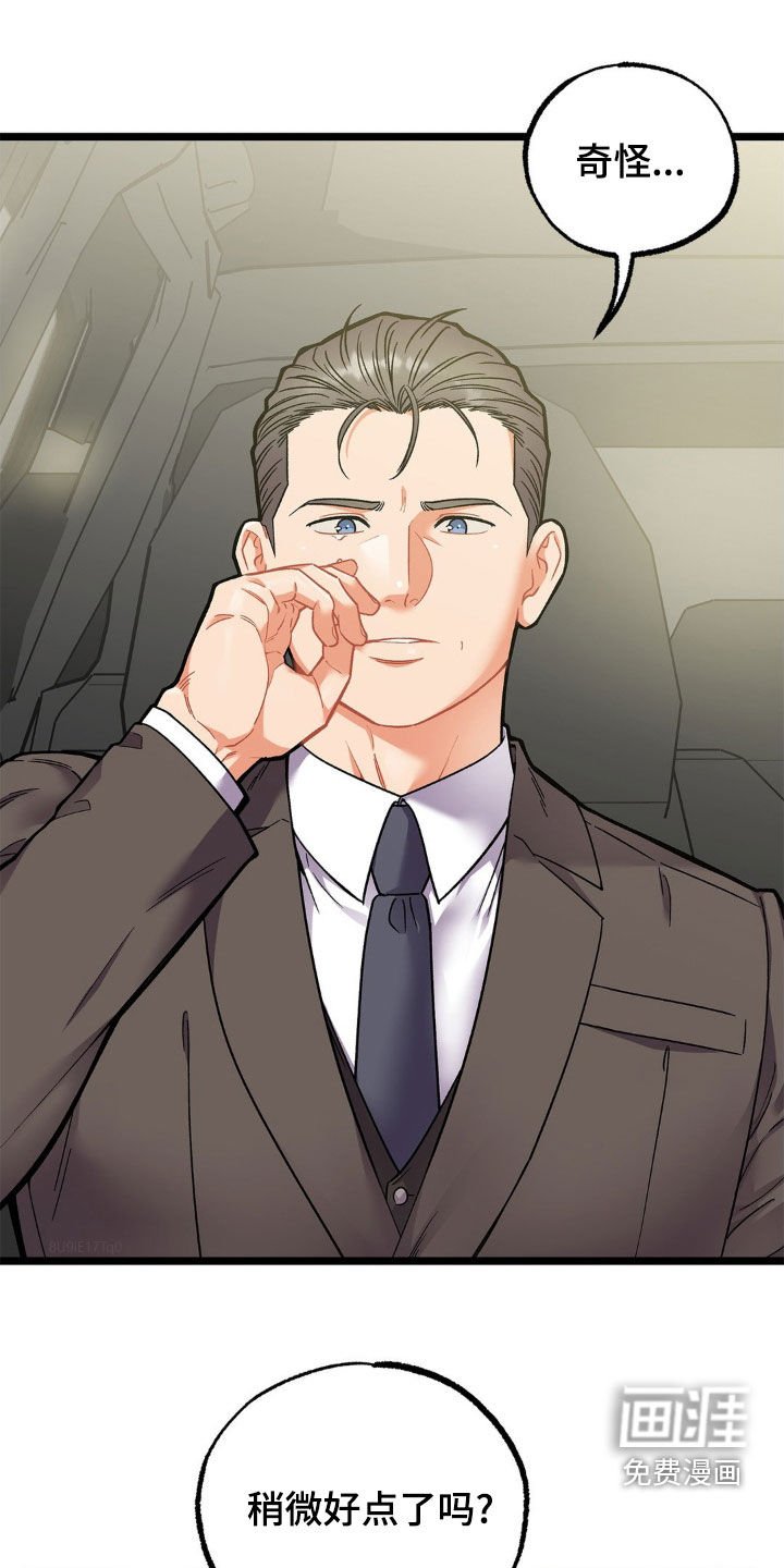 第25章：负责