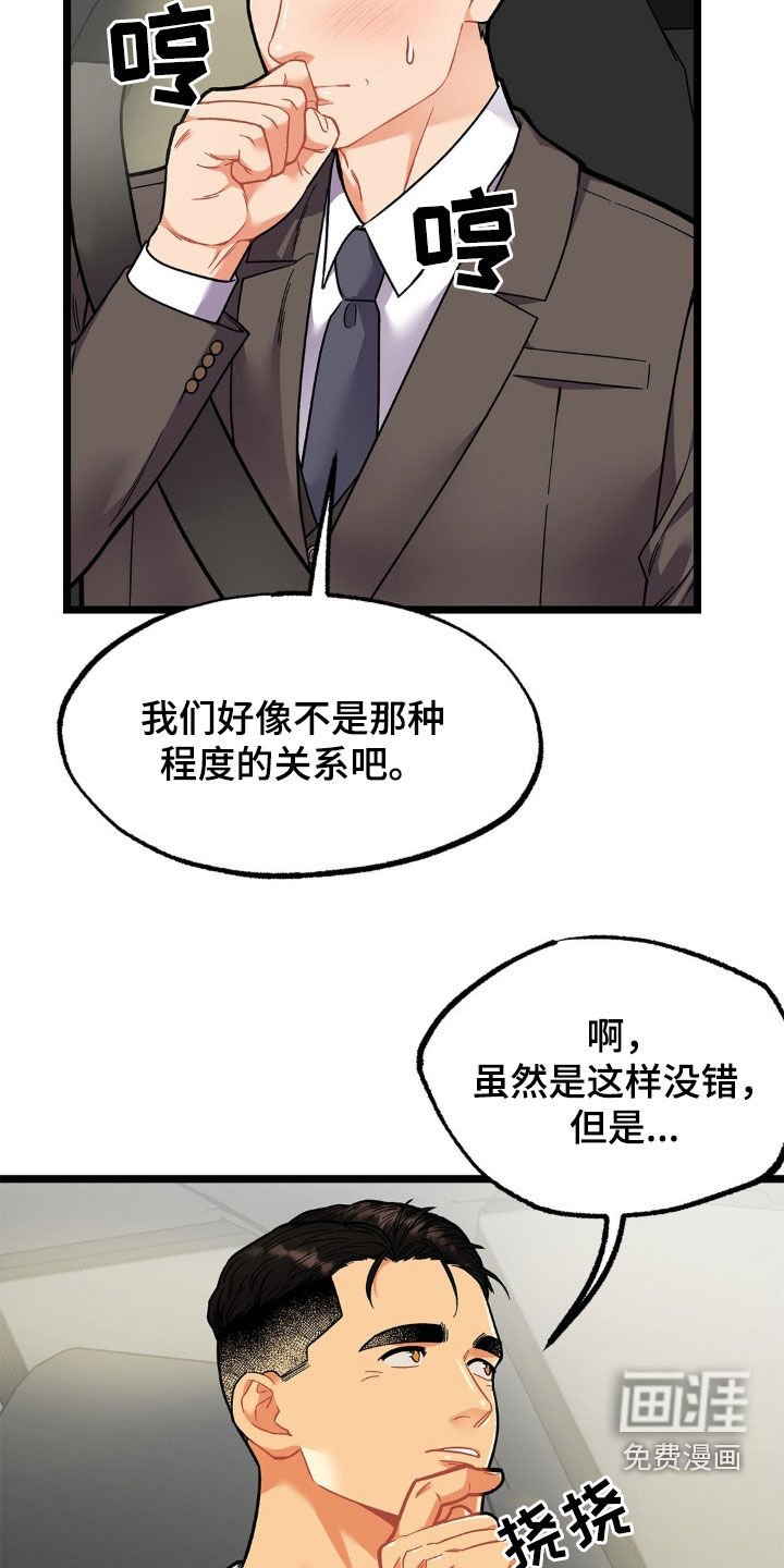 第25章：负责