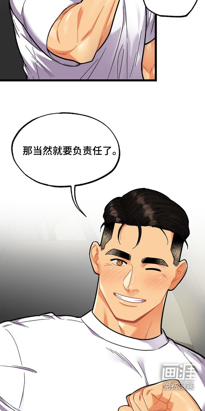 第25章：负责