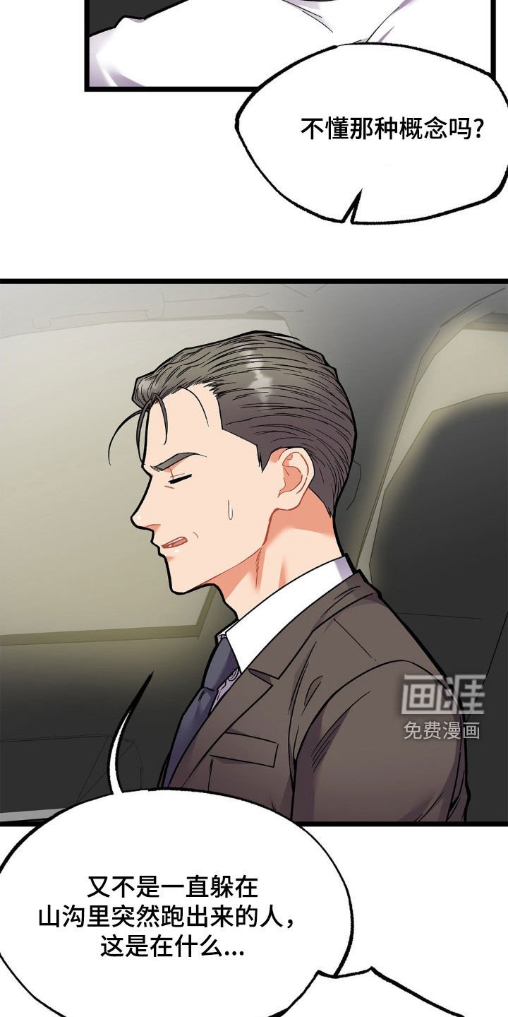 第25章：负责