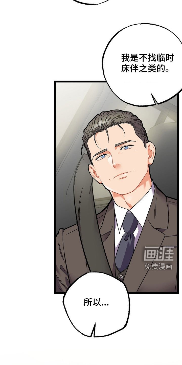 第25章：负责