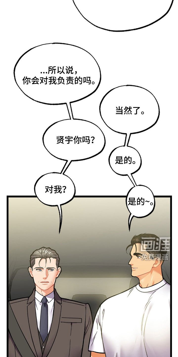 第25章：负责