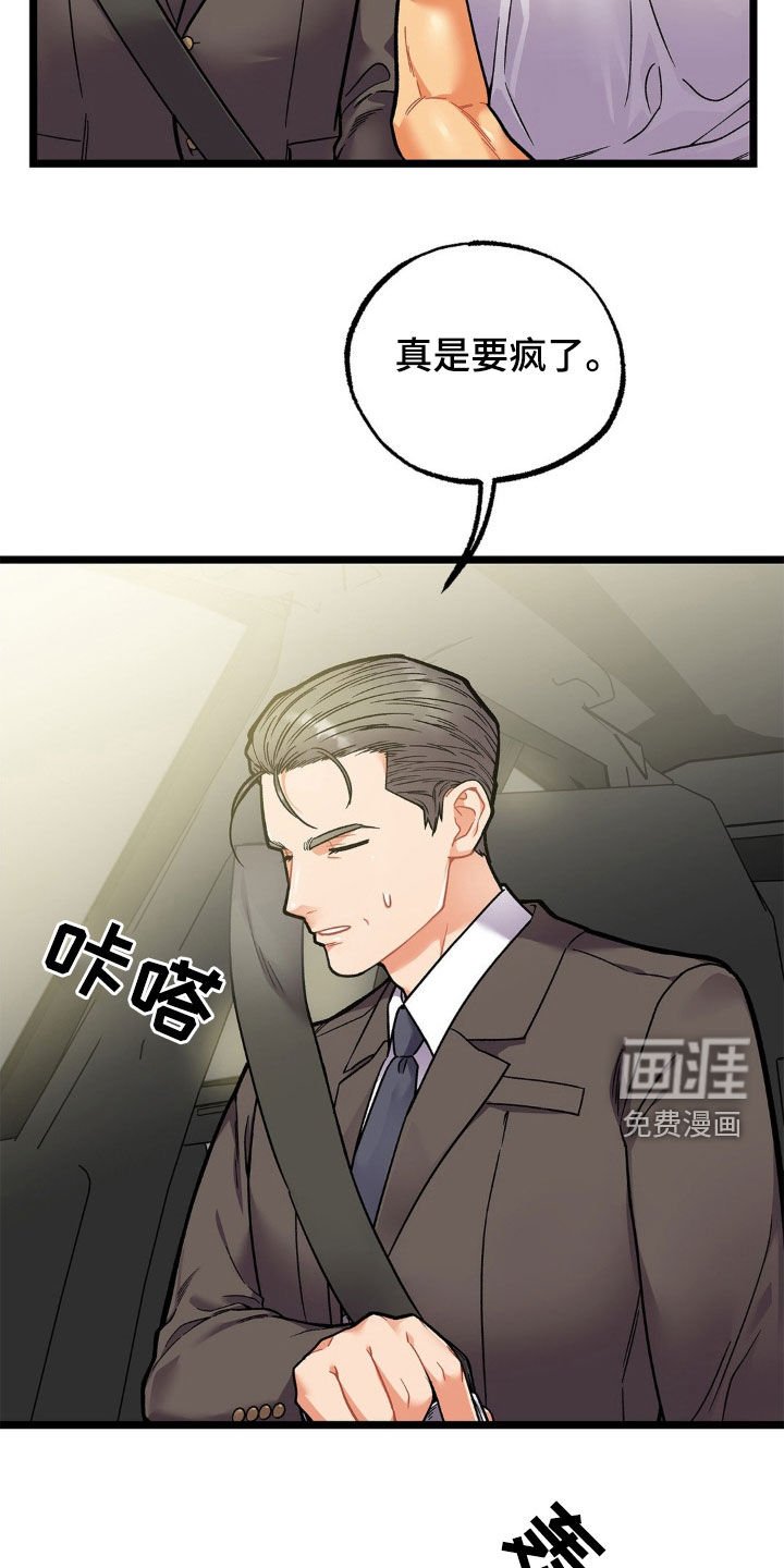 第25章：负责