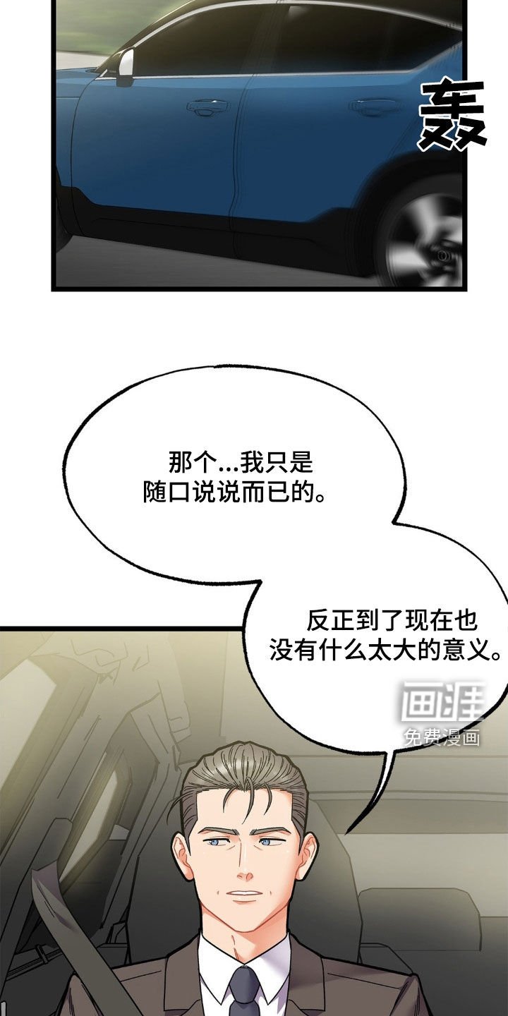 第25章：负责