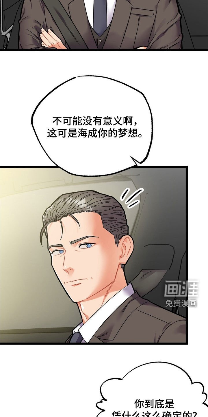 第25章：负责