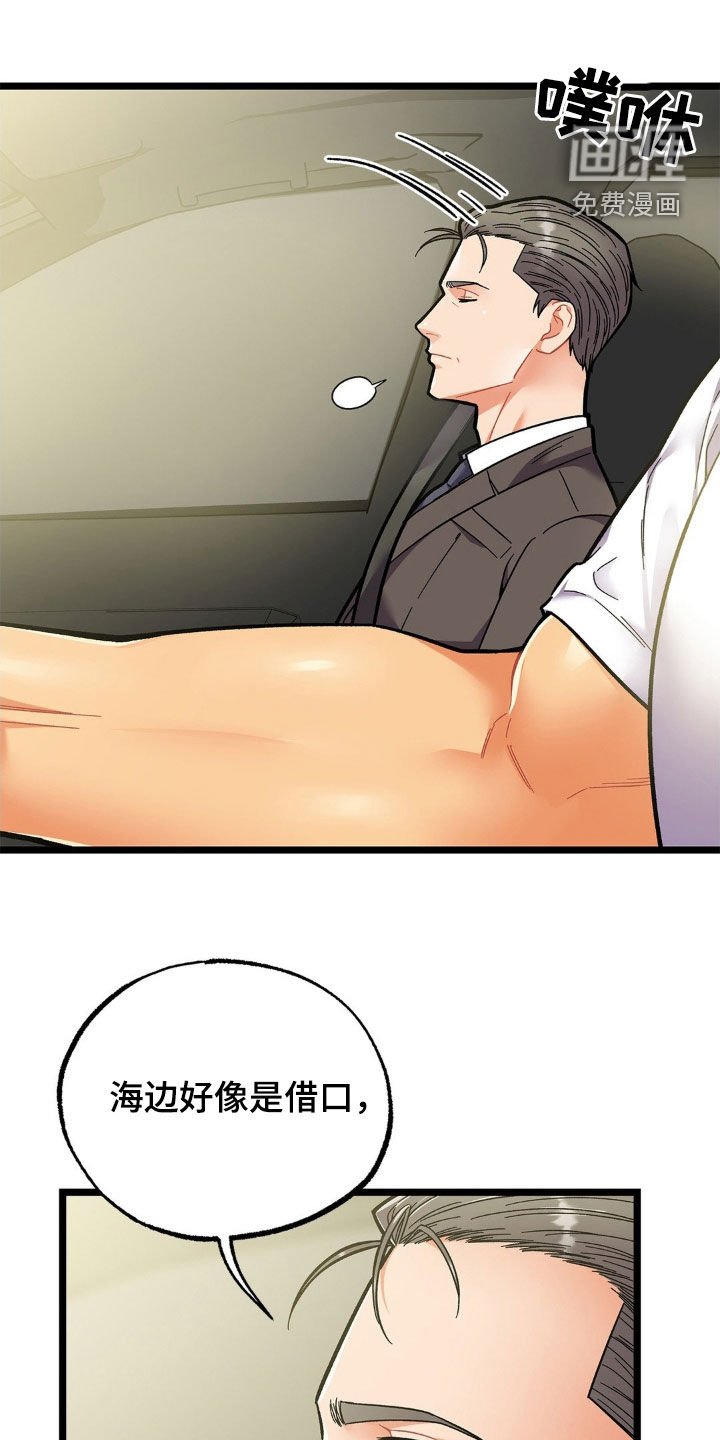 第26章：怕你逃跑