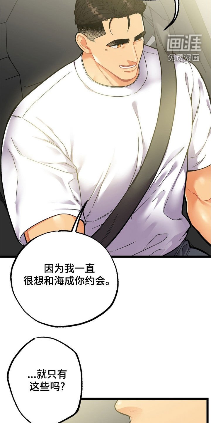 第26章：怕你逃跑