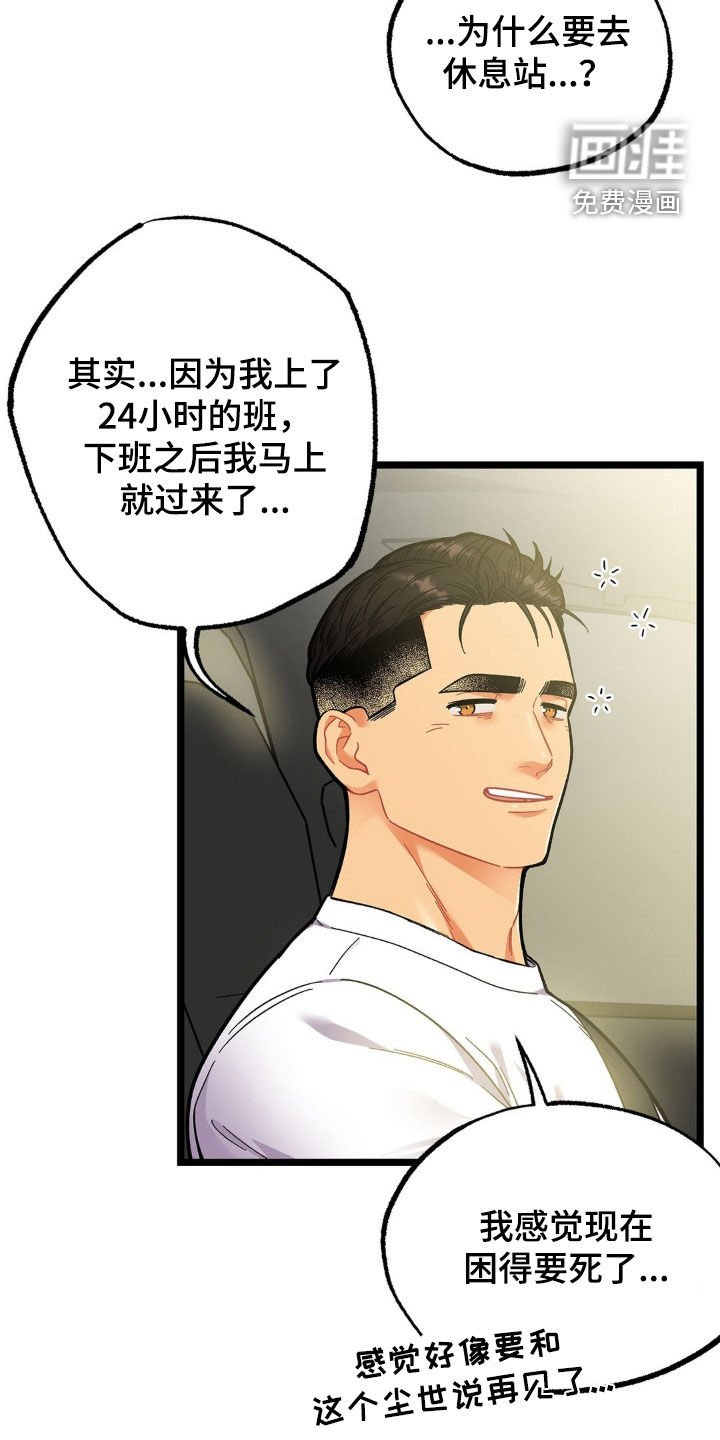 第26章：怕你逃跑