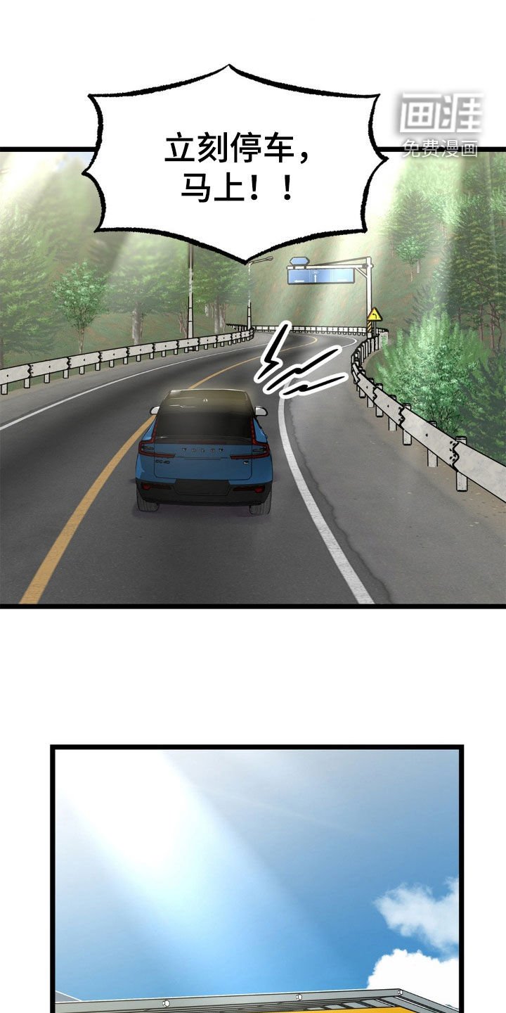 第26章：怕你逃跑