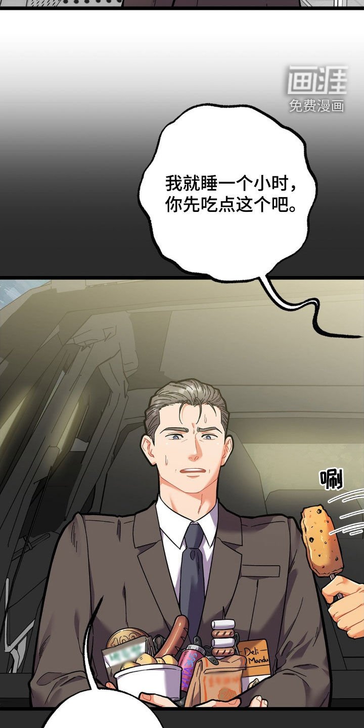 第26章：怕你逃跑