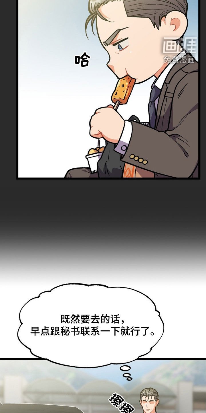 第26章：怕你逃跑