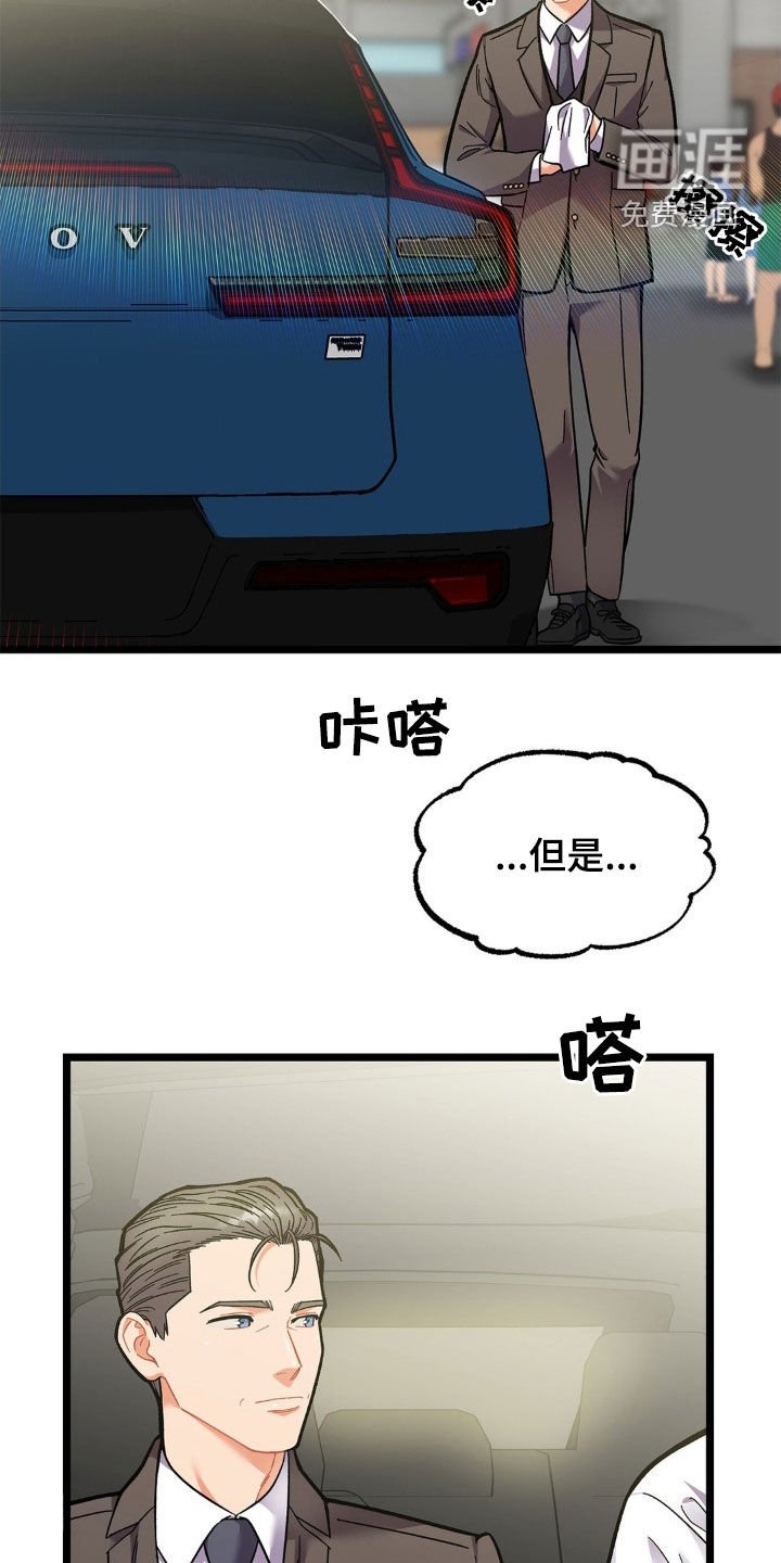 第26章：怕你逃跑