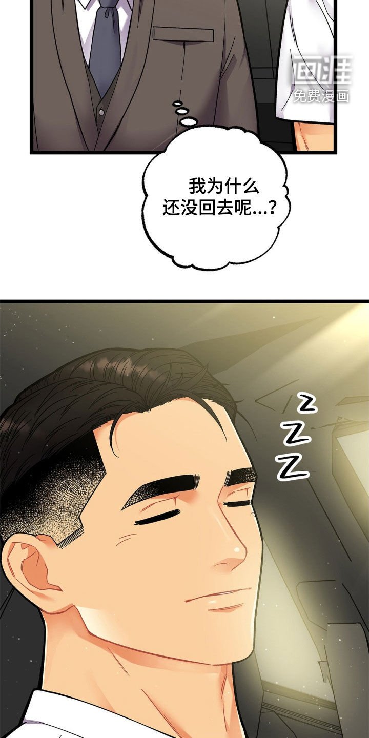 第26章：怕你逃跑