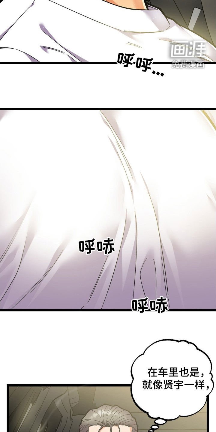 第26章：怕你逃跑