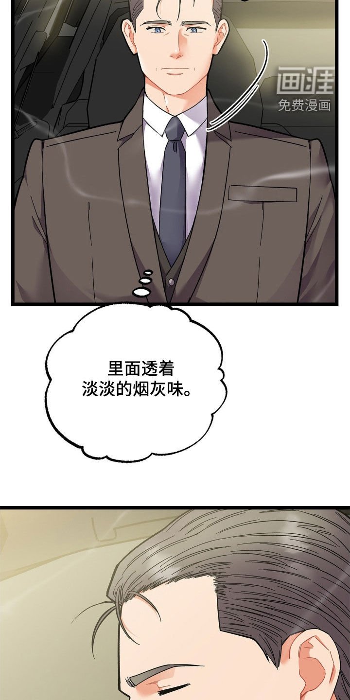 第26章：怕你逃跑