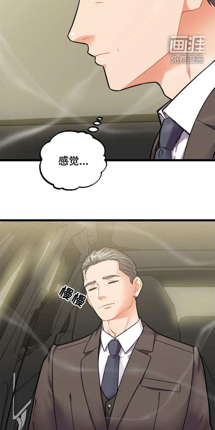 第26章：怕你逃跑