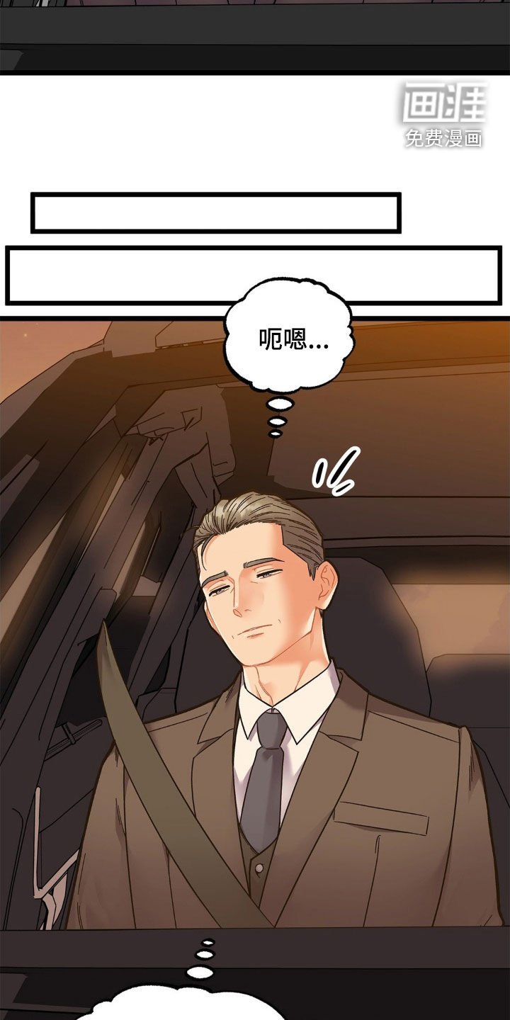 第26章：怕你逃跑