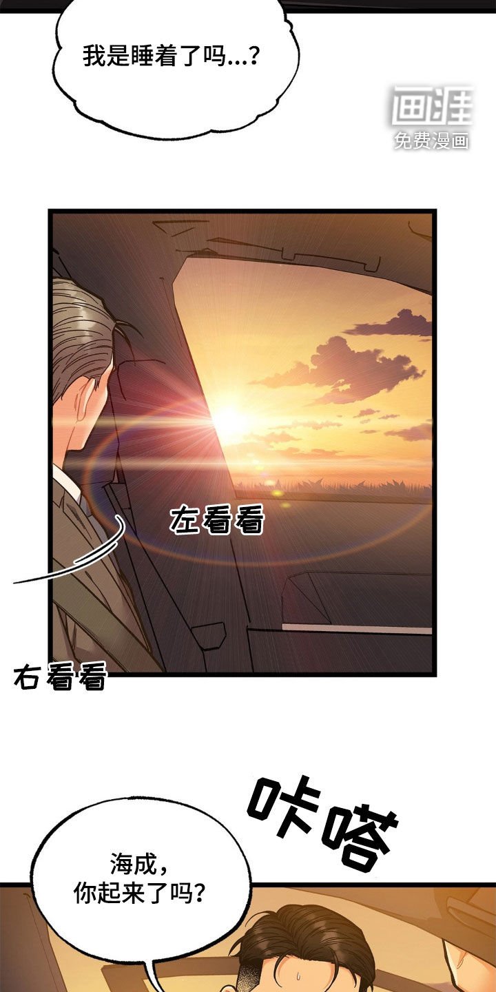 第26章：怕你逃跑