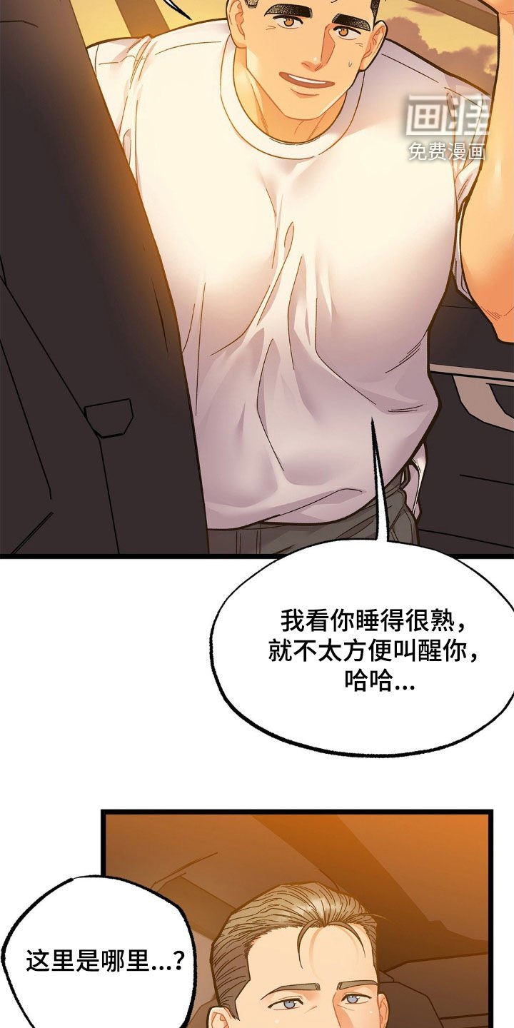 第26章：怕你逃跑