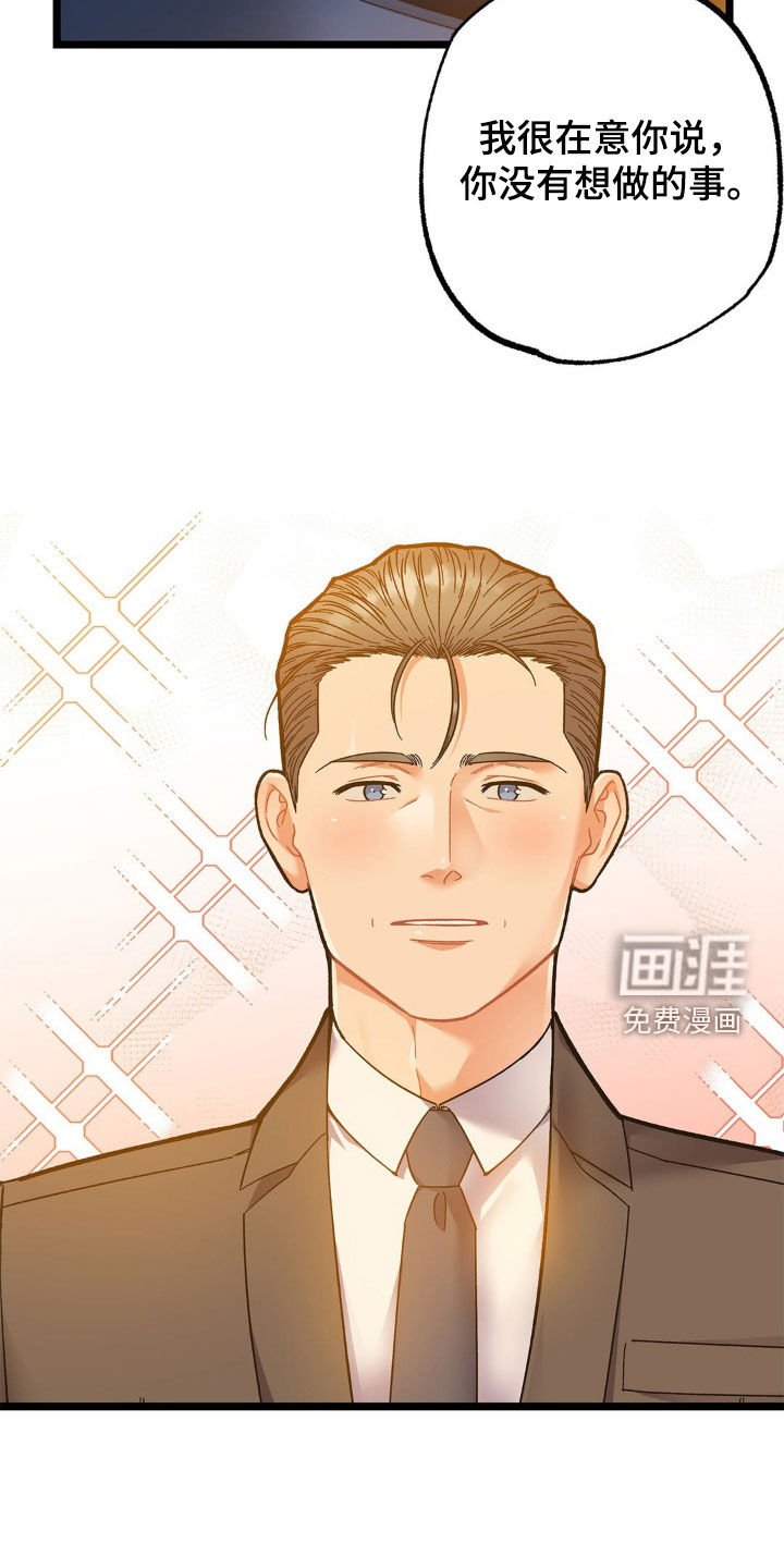 第26章：怕你逃跑