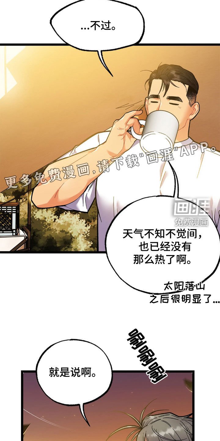 第27章：荒山野岭