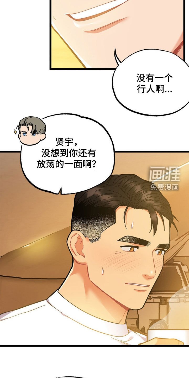 第27章：荒山野岭