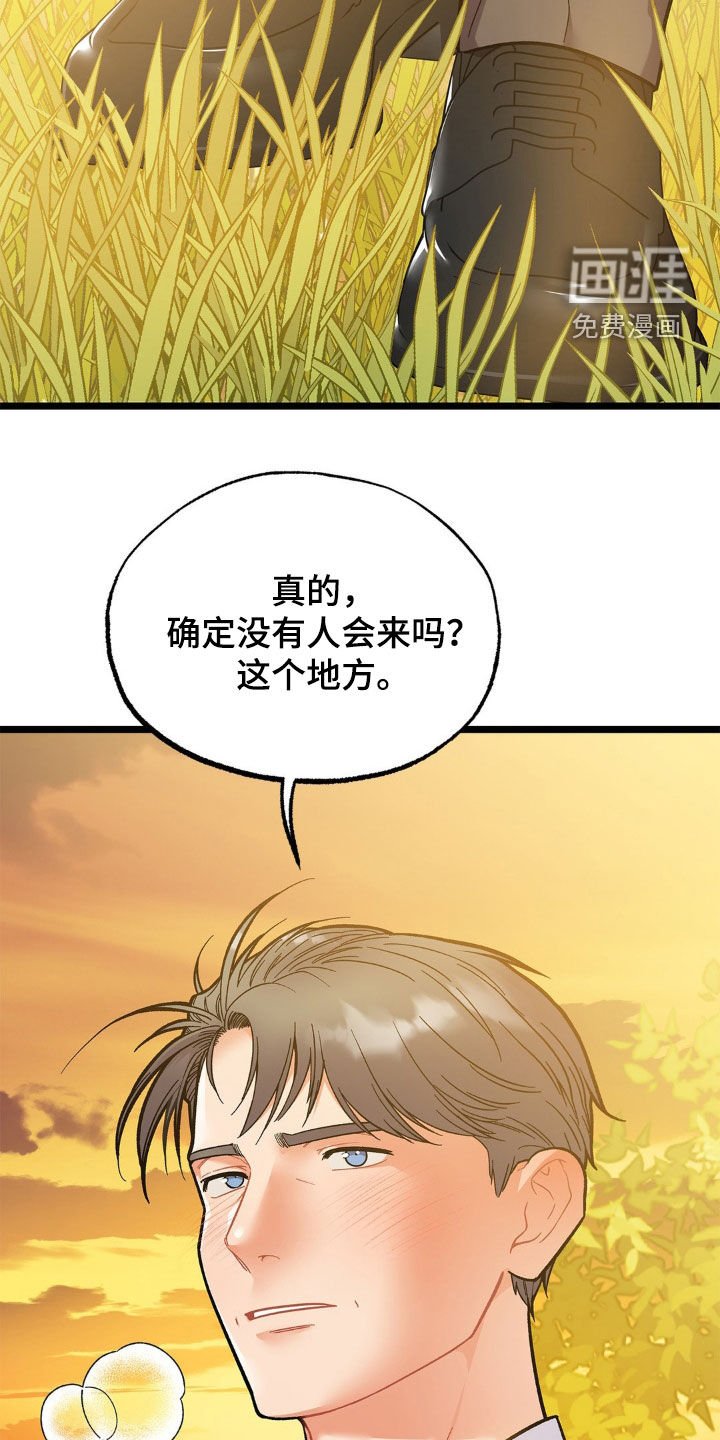 第27章：荒山野岭