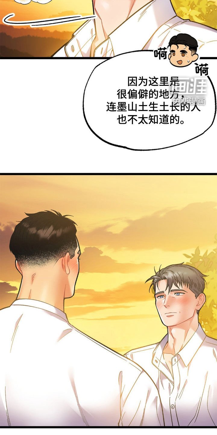第27章：荒山野岭
