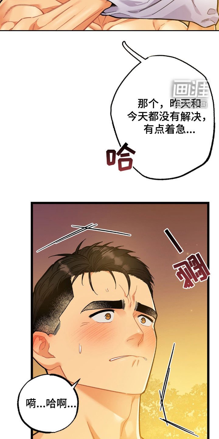 第27章：荒山野岭