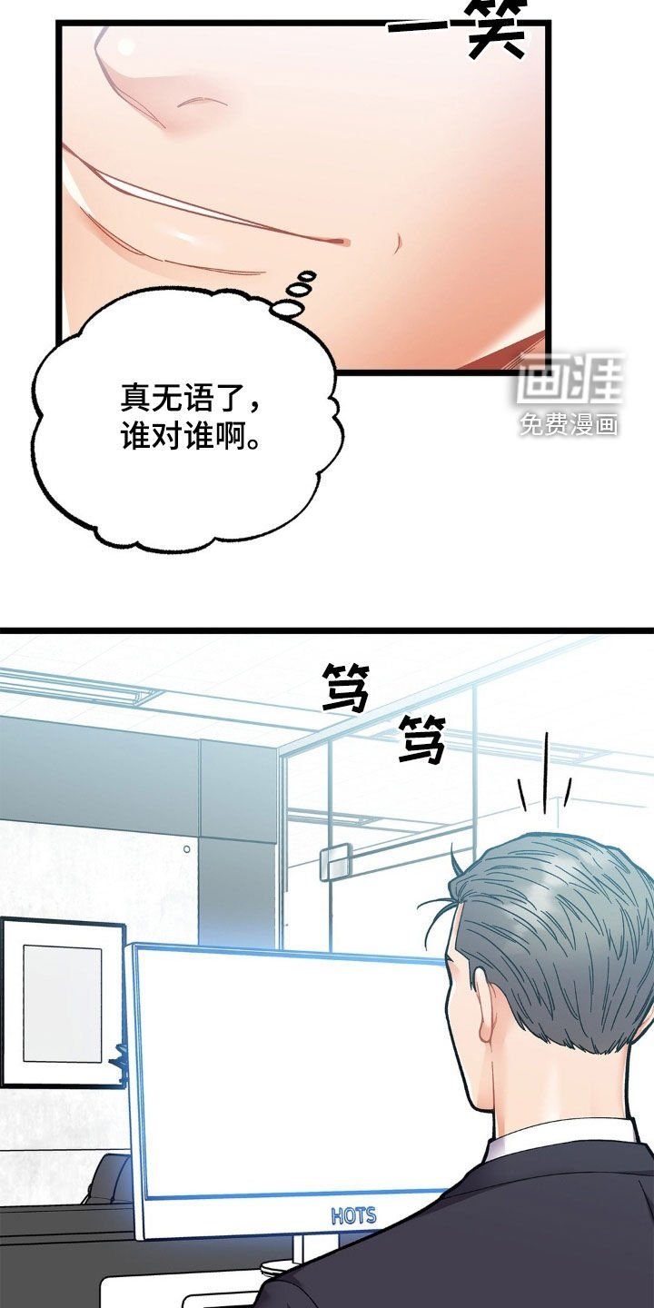 第28章：不速之客