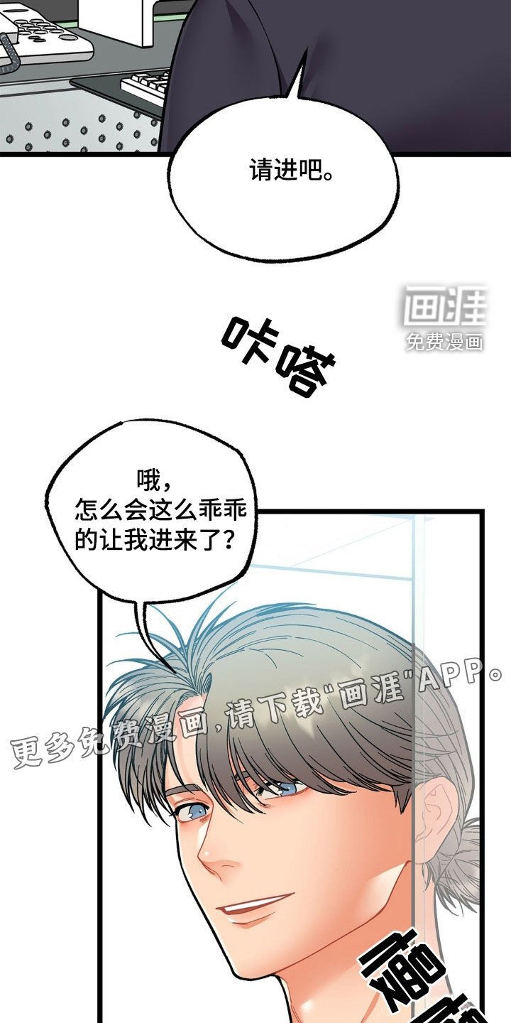第28章：不速之客