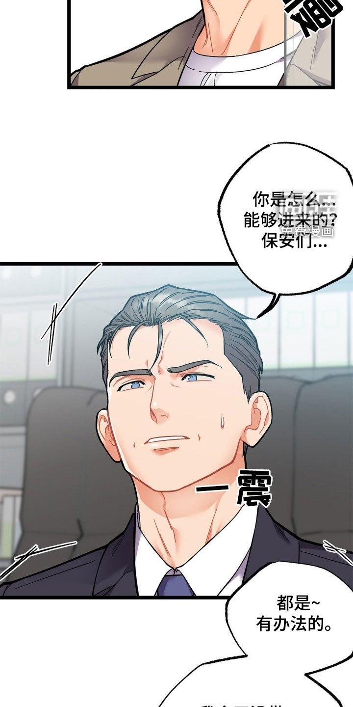 第28章：不速之客