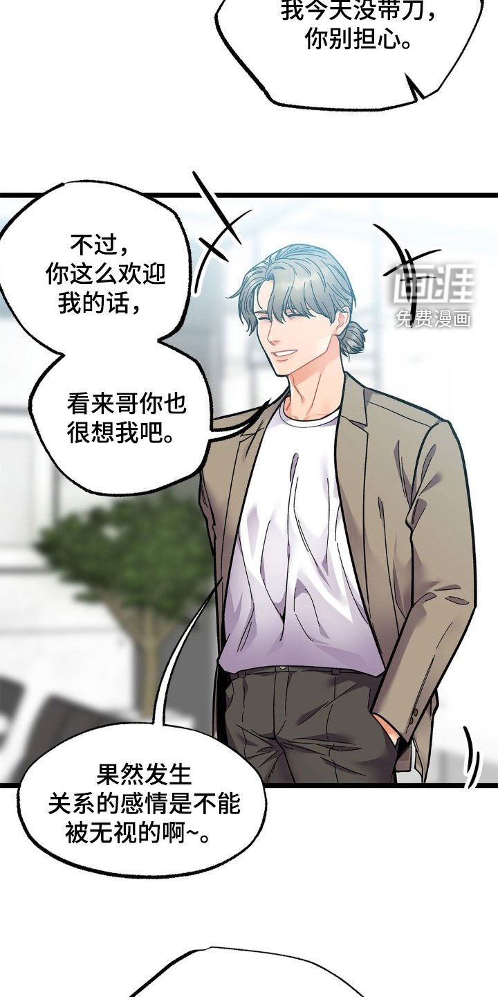 第28章：不速之客