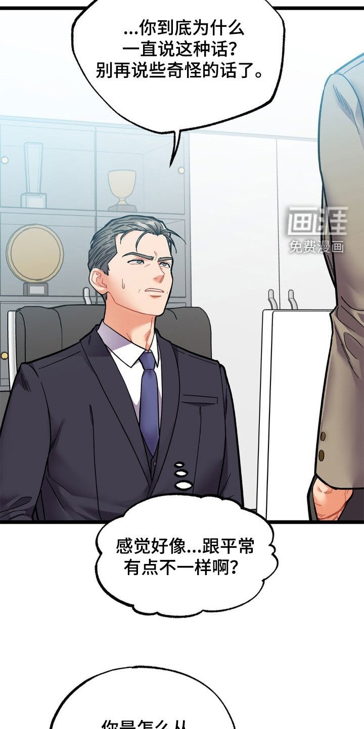 第28章：不速之客