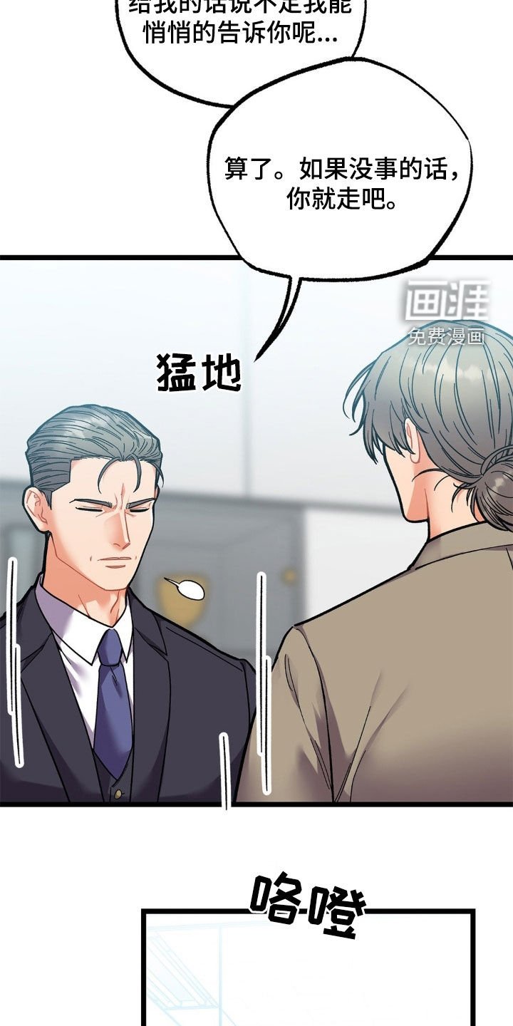 第28章：不速之客