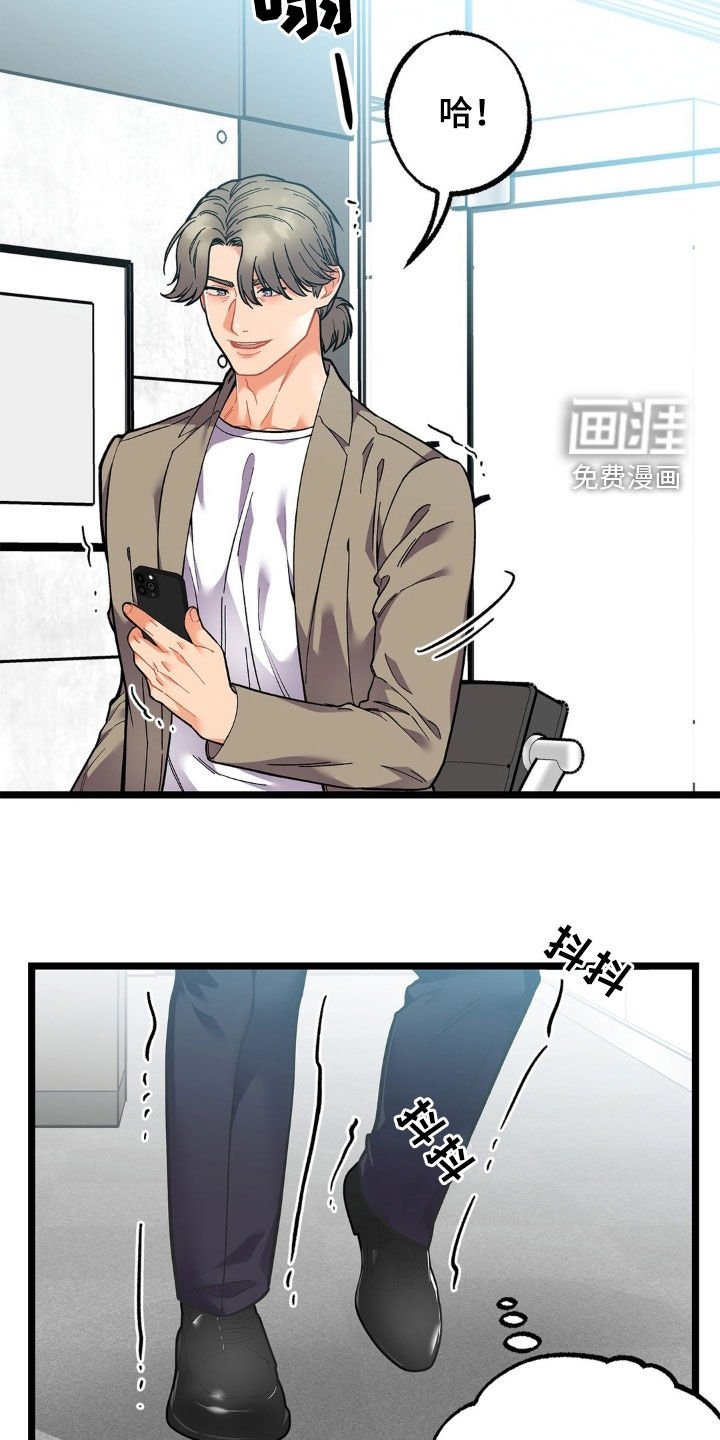 第28章：不速之客